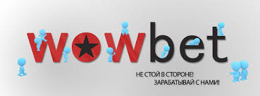 Все о wowbet безлимит как выиграть и не проиграть
