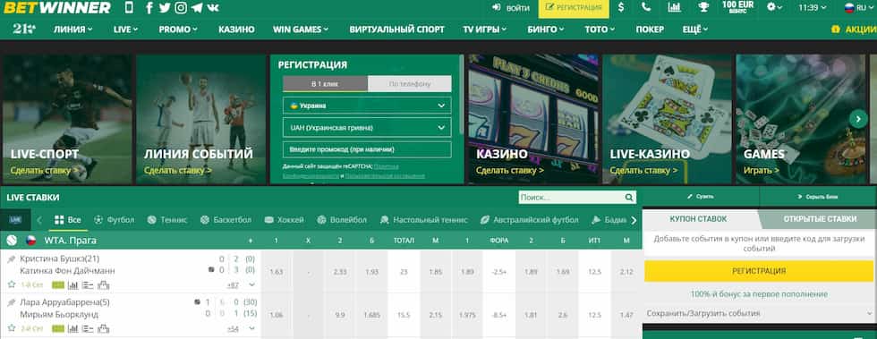 BetWinner in Africa The Future of Online Betting