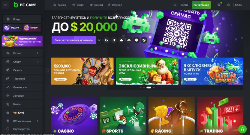 Unlocking the Excitement All You Need to Know About BC Game Bonus